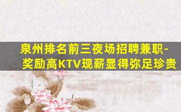 十堰夜总会招聘